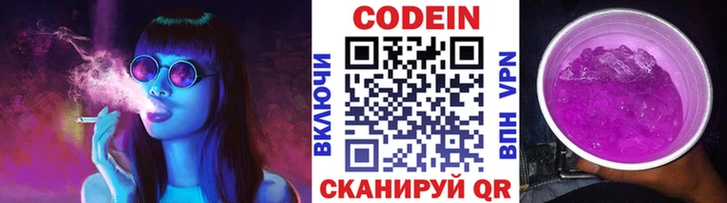 где купить наркоту  Маркс  Codein напиток Lean (лин) 