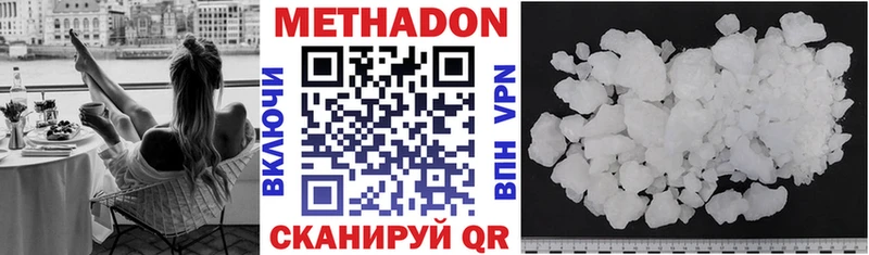 МЕТАДОН белоснежный  Маркс 